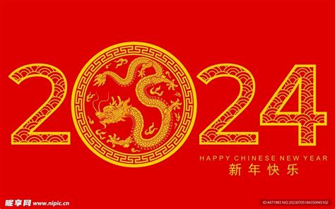 2024龙年时间|中国新年2024最全信息：全国（含港澳）春节假期时。